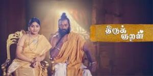 Thirukkural Tamil Latest Movie Album Songs