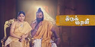 Thirukkural Tamil Latest Movie Album Songs