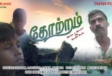 Thotram Tamil Latest Movie Album Songs