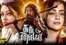 Thug Life Tamil Latest Movie Album Songs