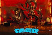 Varunan Tamil Latest Movie Album Songs
