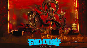 Varunan Tamil Latest Movie Album Songs