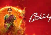 Vembu Tamil Latest Movie Album Songs