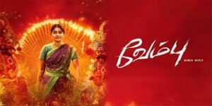 Vembu Tamil Latest Movie Album Songs