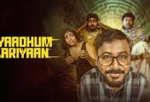 Yaadhum Ariyaan Tamil Latest Movie Album Songs