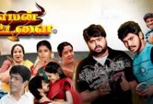 Yaman Kattalai Tamil Latest Movie Album Songs