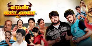 Yaman Kattalai Tamil Latest Movie Album Songs