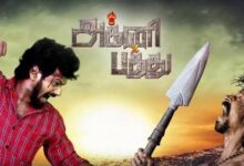 Agni Paththu Tamil Latest Movie Album Songs