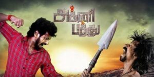 Agni Paththu Tamil Latest Movie Album Songs