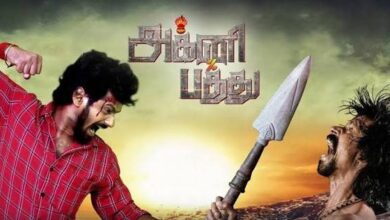 Agni Paththu Tamil Latest Movie Album Songs