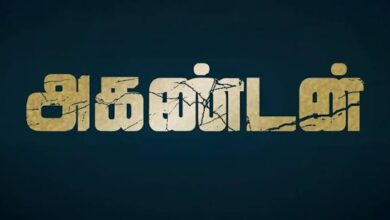 Akandan Tamil Latest Movie Album Songs