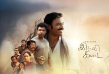 Idli Kadai Tamil Latest Movie Album Songs