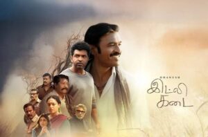 Idli Kadai Tamil Latest Movie Album Songs