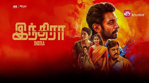 Indra Tamil Latest Movie Album Songs