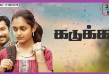 Kadukka Tamil Latest Movie Album Songs