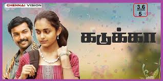 Kadukka Tamil Latest Movie Album Songs