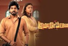 Kumaara Sambavam Tamil Latest Movie Album Songs