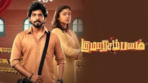 Kumaara Sambavam Tamil Latest Movie Album Songs