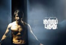 Kuttram Pudhithu Tamil Latest Movie Album Songs