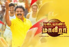 Padaiyaanda Maaveeraa Tamil Latest Movie Album Songs