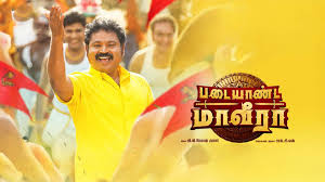 Padaiyaanda Maaveeraa Tamil Latest Movie Album Songs