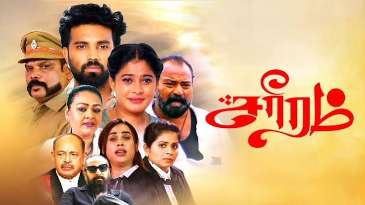 Sareeram Tamil Latest Movie Album Songs
