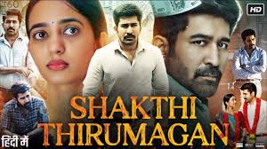Shakthi Thirumagan Tamil Latest Movie Album Songs