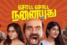 Sotta Sotta Nanaiyuthu Tamil Latest Movie Album Songs