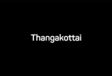 Thangakottai Tamil Latest Movie Album Songs