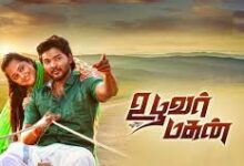 Uzhavar Magan Tamil Latest Movie Album Songs