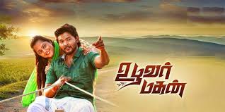 Uzhavar Magan Tamil Latest Movie Album Songs