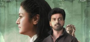 Will Tamil Latest Movie Album Songs